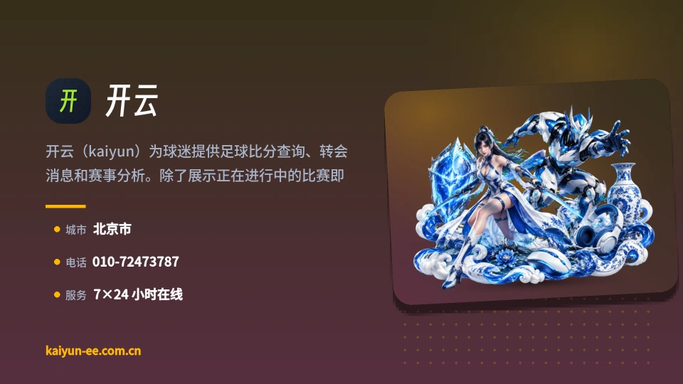 开云简介